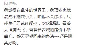 风水大乱斗：八卦阵与废楼交叉口