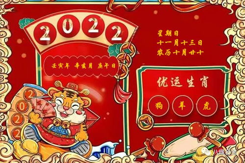 生肖运势大乱斗