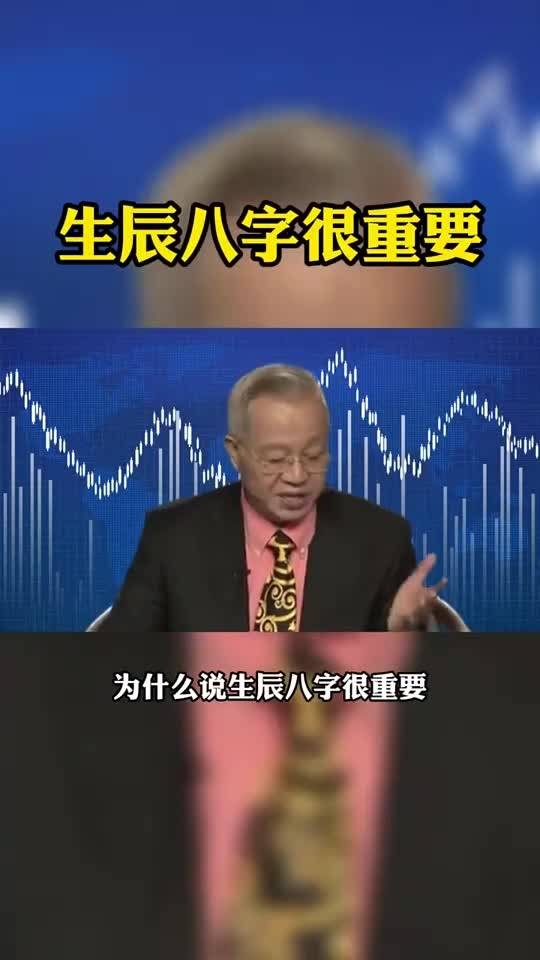 曾仕强八字算命详解中，如何改写命运？