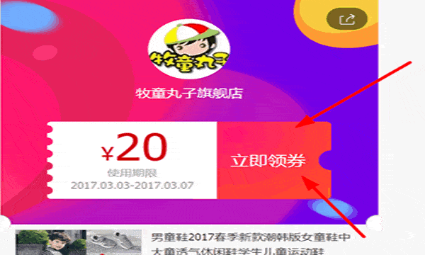 优惠券与积分，如同沿途较小吃摊位
