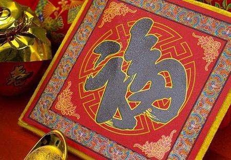 转运双：财气冲天升官发财，你准备好了吗？