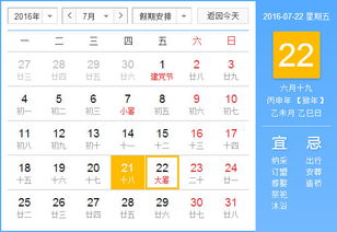 2025年7月22日是星期几？
