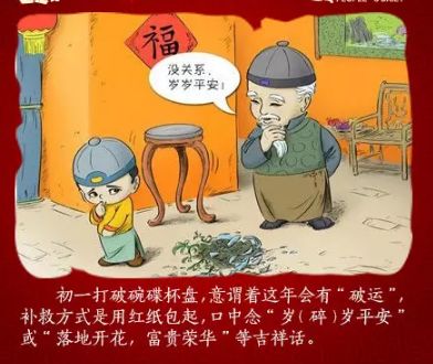 老一套习俗：初一十五的禁忌