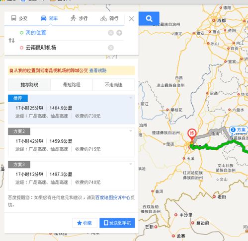 自驾或乘坐汽车