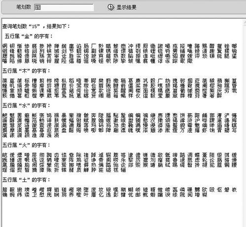 一、 男孩用字