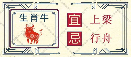 吉日吉時，來了！7月24日生肖運勢大揭秘