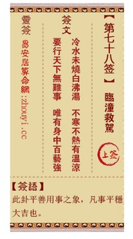 观音阁灵签第七十八签和观音灵签第47签分别是什么意思？