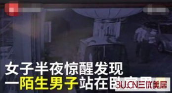 第一章：奇怪的梦魇