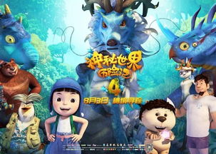这是一场大冒险，真的很大