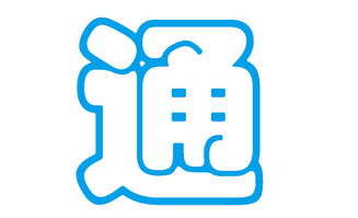 如何为通姓男宝宝起名，既传承文化又彰显个性呢？（这事儿可真够复杂！）