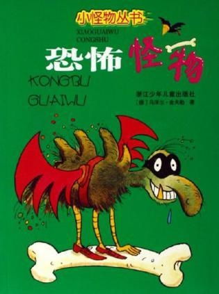生肖与怪物——鼠年、蛇年、牛年各自隐藏什么秘密？