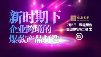 传统开张大融合，爆款SEO新风尚
