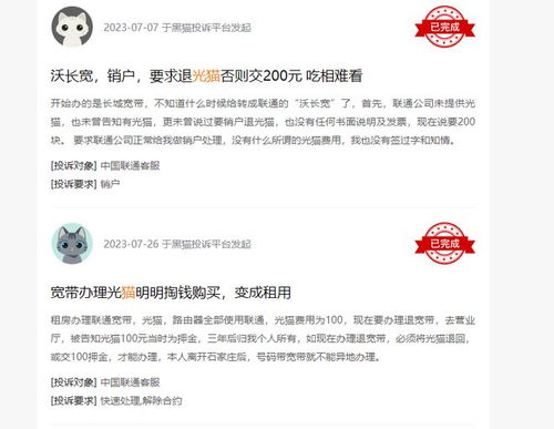 运营商称设备为“租用”需要归还