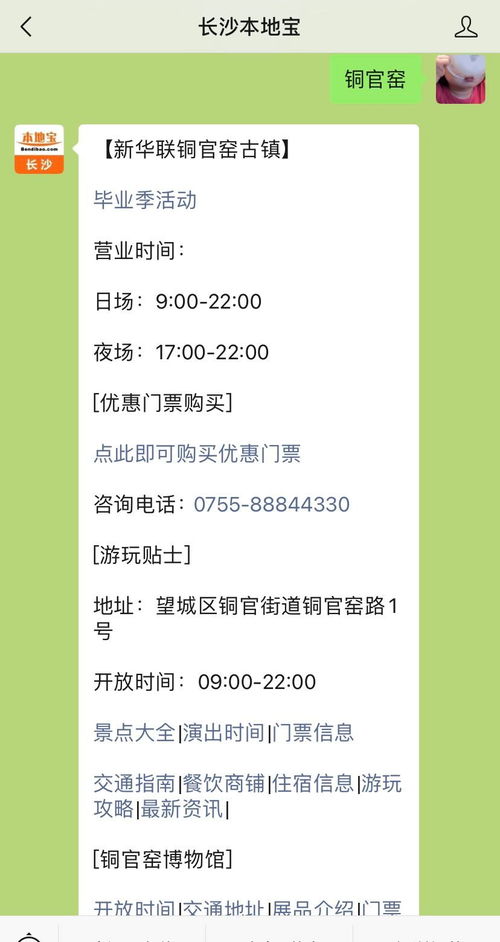 两天一夜玩到嗨攻略