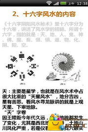 风水中什么是阴阳驳杂,风水中什么是阴阳驳杂的