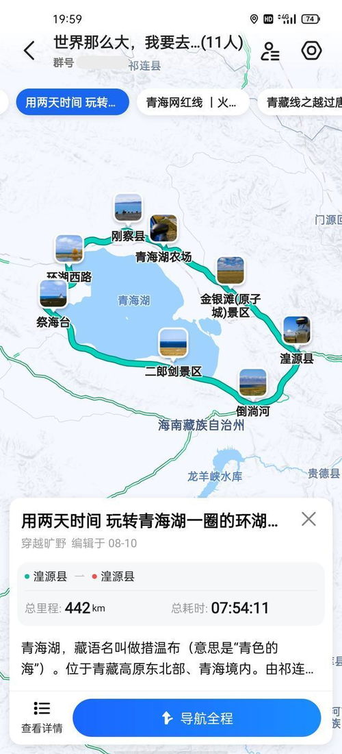 #实时数据# 高德 vs 百度 VS 腾讯地图