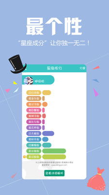 星座真的存在吗？这些星座相关商品靠谱吗？