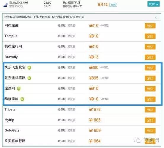 南航“连续10年盈利”的背后平安被牺牲了吗？