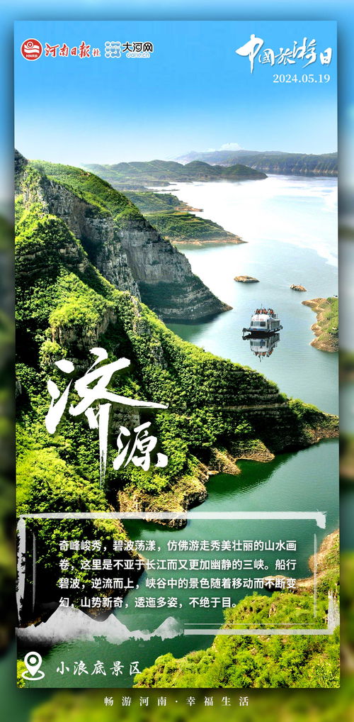 线路一：经典黄金线（貴陽 – 黄果树瀑布 – 荔波较小七孔）