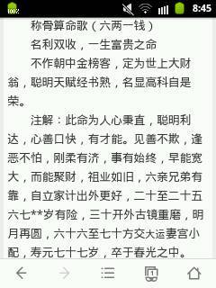 整体运势概览：虎年是挑战与机遇并存