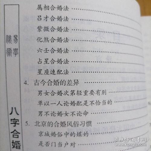 滕州八字合婚书看婚姻配对价格是多少？
