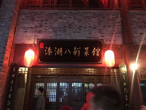 美食篇：舌尖上的光影