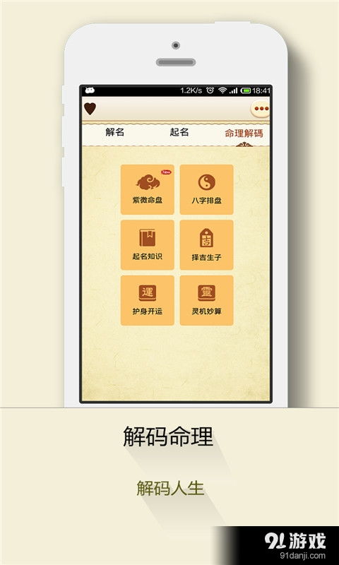 起名玄学大揭秘：名字越怪，生意越嗨