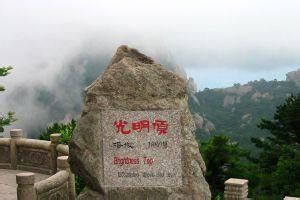 第二天：云谷索道+登顶·奇松怪石·泪目日出