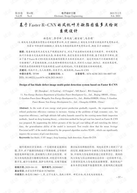 如何改进风娃娃的优点：风水师的胡言乱语