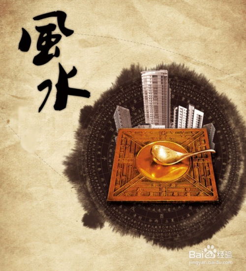 一、 乱七八糟的“风水”概念——别把它当成数学题