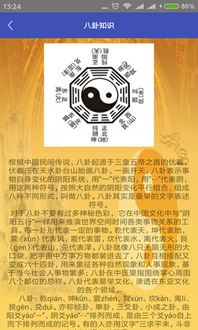 风水局小说免费阅读,布风水局的小说