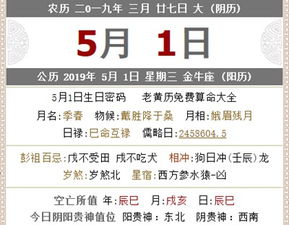 2025年6月9日到底是个啥日子？咱们来唠唠这黄历上的玄机