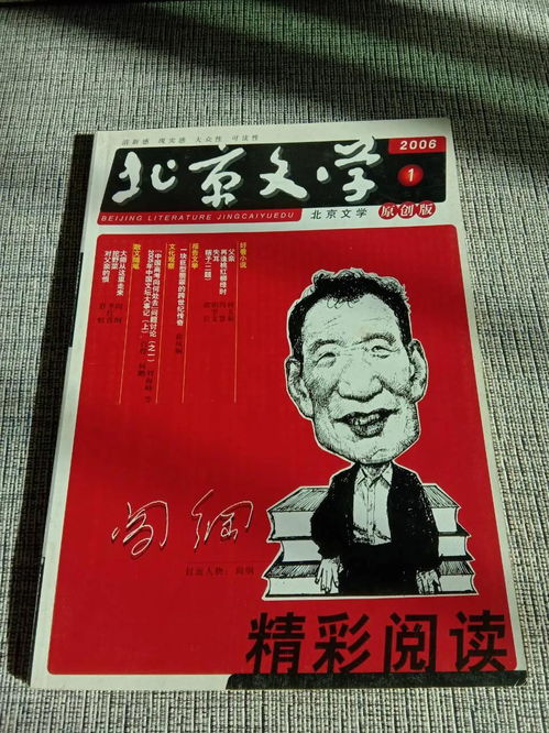 咖啡豆的故事