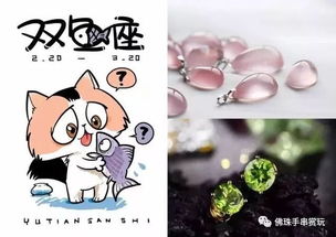双子座幸运宝石是什么？有没有其他12星座的幸运宝石呢？