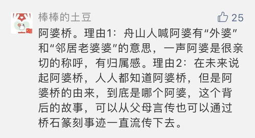 如何根据寓意判断给桥梁起名的吉凶？