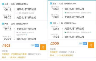 第一波冲刺：机票乱序