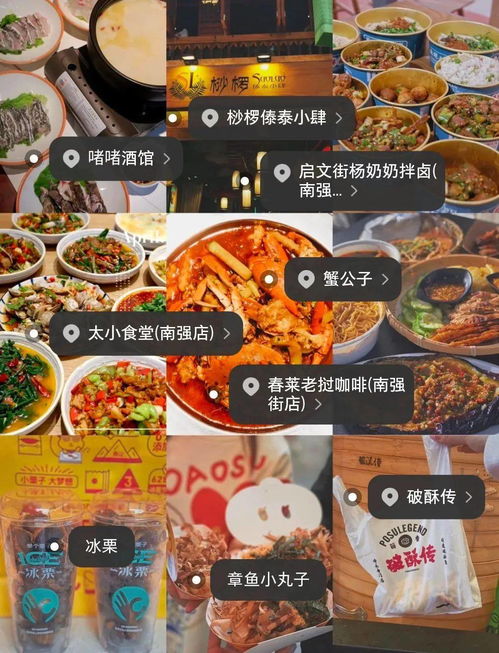 二、 吃喝玩乐全套套餐——必吃美食清单
