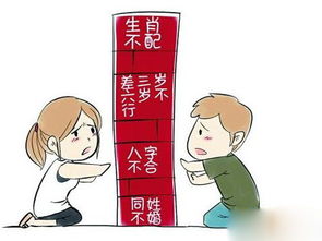 八字不合有办法化解吗,八字合不合