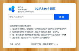 如何通过银行卡号计算每天的凶吉数字？