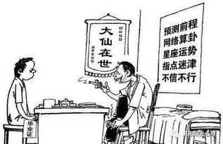 玄学の心理学：巴纳姆效应大揭秘