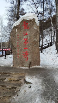 饶河冬季旅行攻略