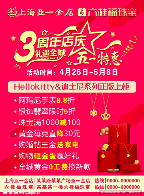 九皇山五一特惠大放送：简直是薅羊毛的机会！