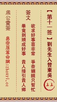 1月签签必灵求得上，1月幸运签文解签内容是什么？