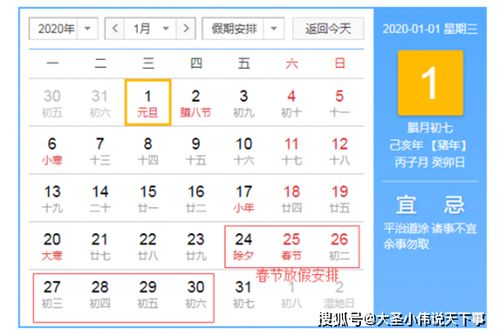 2月12日：正月廿九， 长长久久