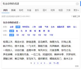 有哪些成语可依用来起一个好听温馨的办公室名字呢？