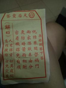 天后宫解签86签姻缘如何？十二签姻缘运势如何解读？