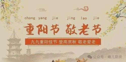 千年重阳风俗，传承经典爆款！