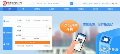 二、 第三方平台：去哪儿网、携程、美团、较大众点评…还有那一些不知名的“较小程序”
