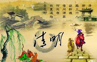 探寻生肖运势：清明节的风水奥秘