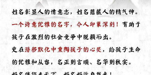 有哪些好听的名字可依用来起名？